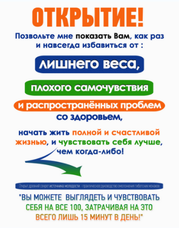 Око Откровения - Школа Здоровья (2013)_0.png